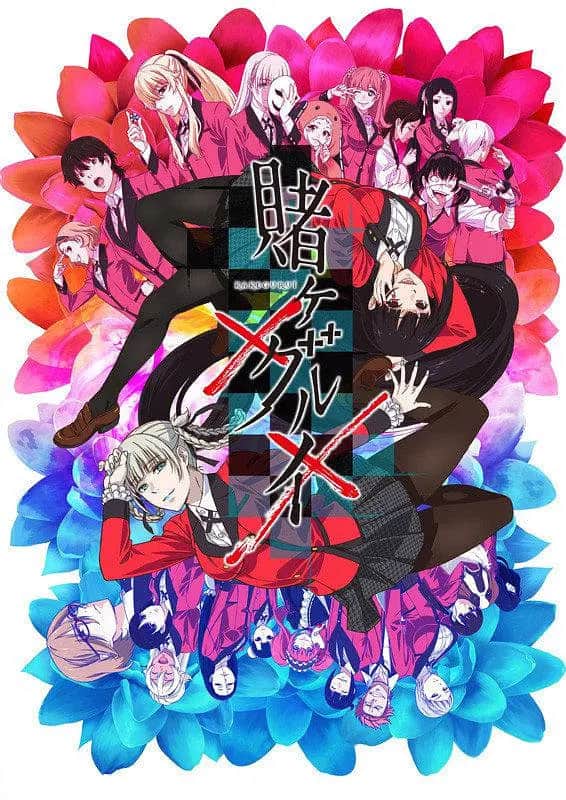 狂赌之渊×× 賭封面