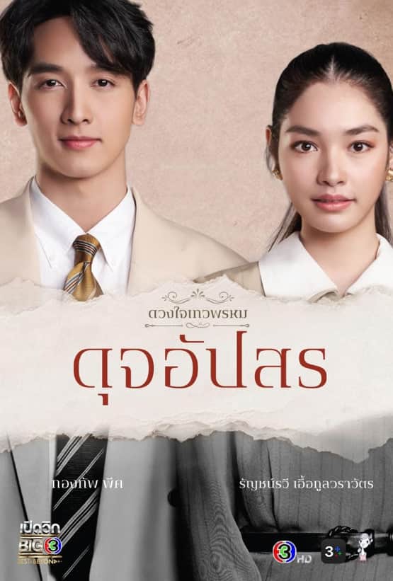Dujapsorn Trinattee封面