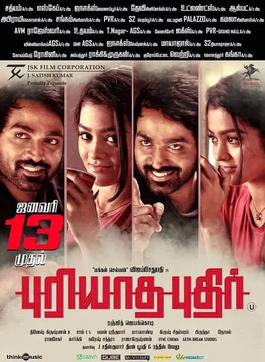 Puriyaatha Puthir封面