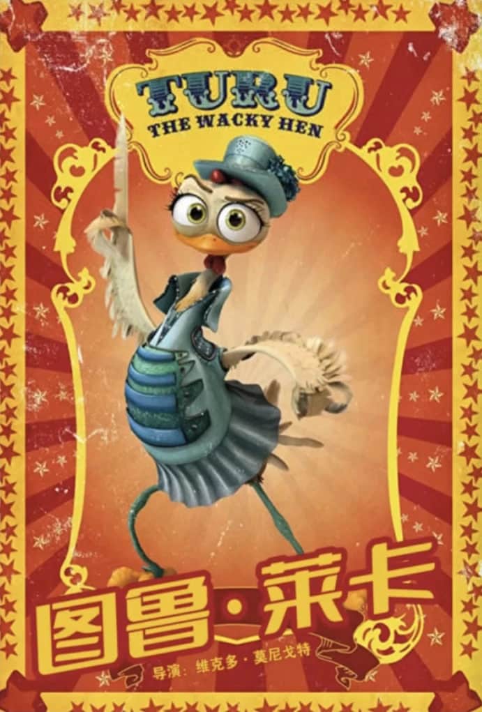 图鲁·莱卡封面