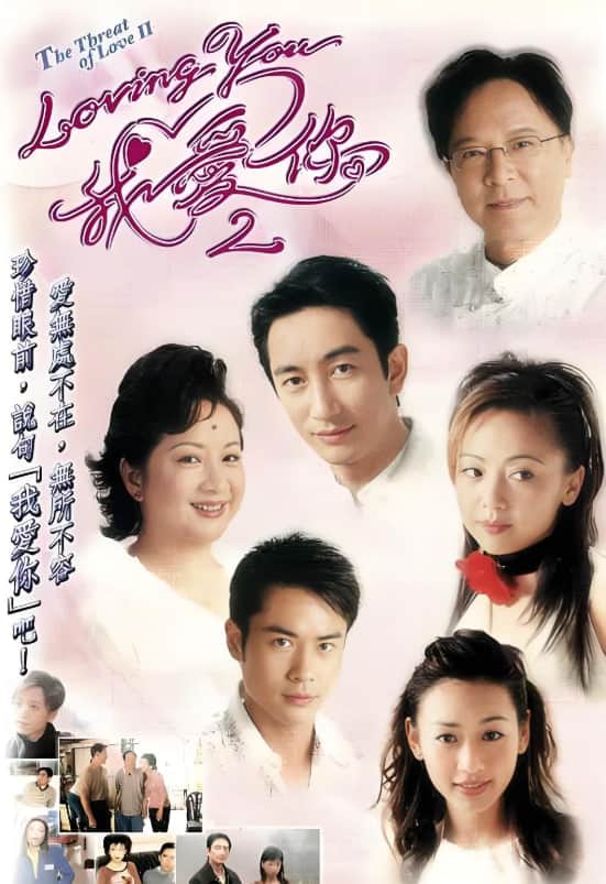 Loving You我爱你2封面