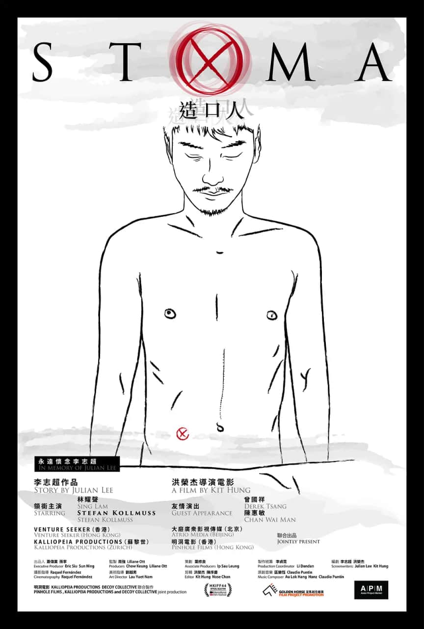 造口人封面