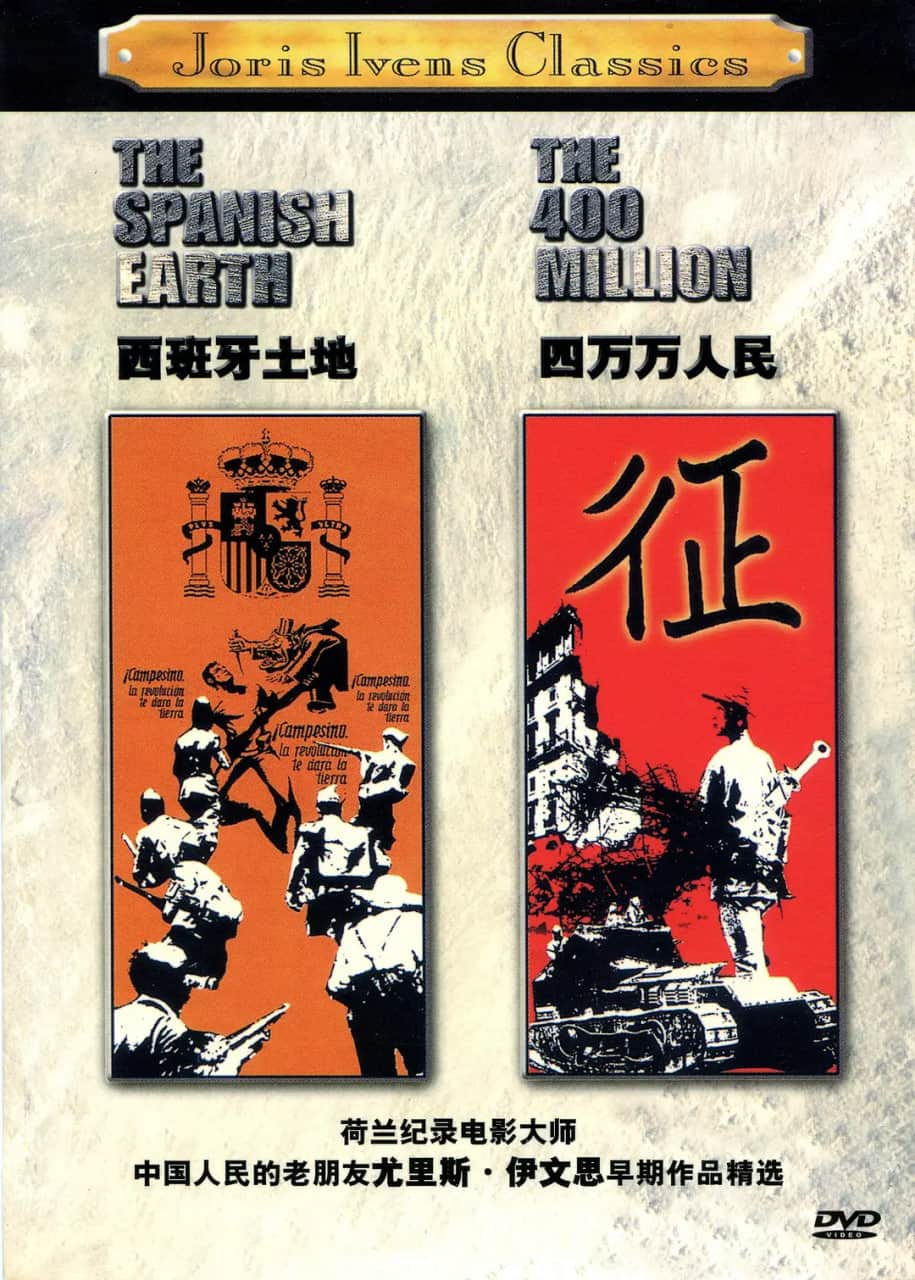 西班牙土地封面