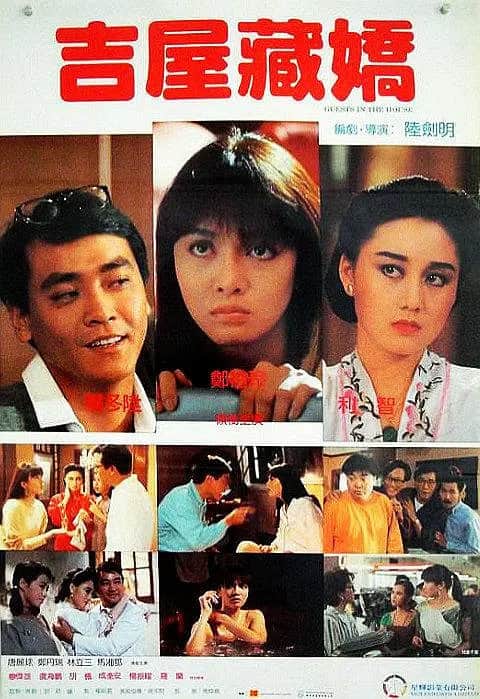 吉屋藏娇封面