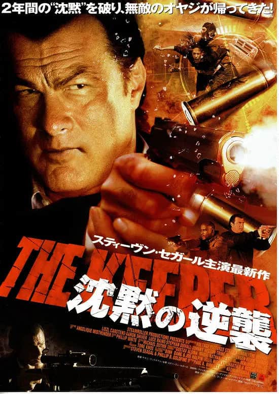 保镖 2009封面