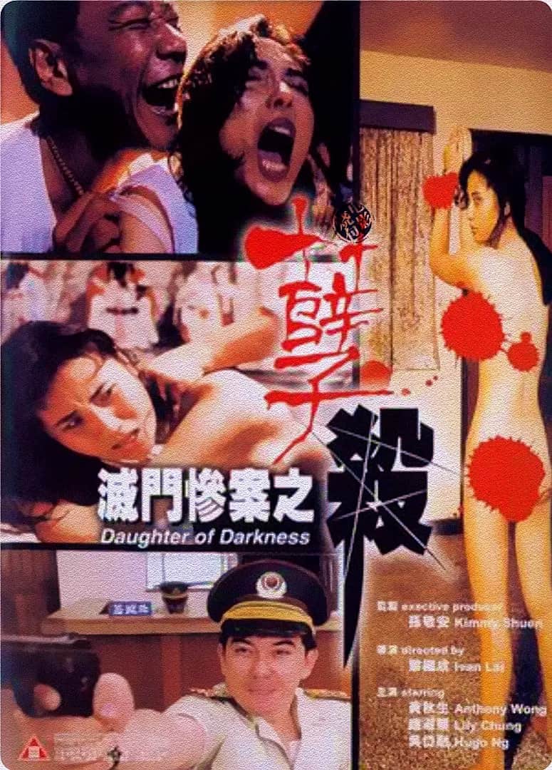 灭门惨案之孽杀封面