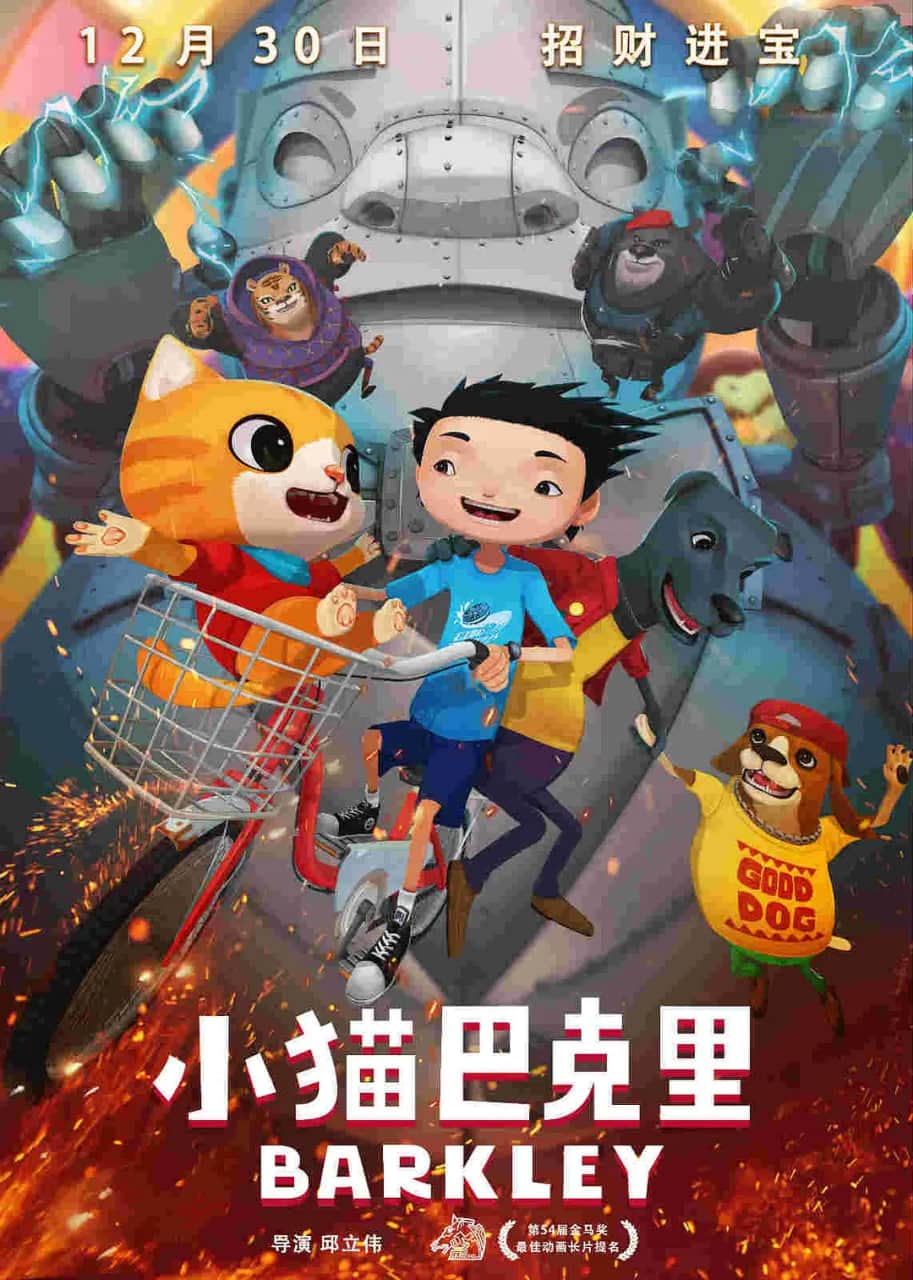 小猫巴克里封面