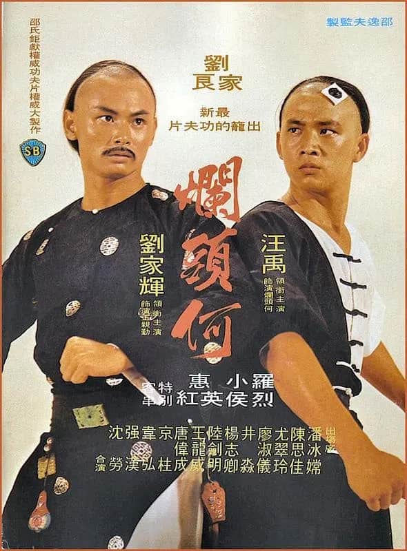 烂头何封面