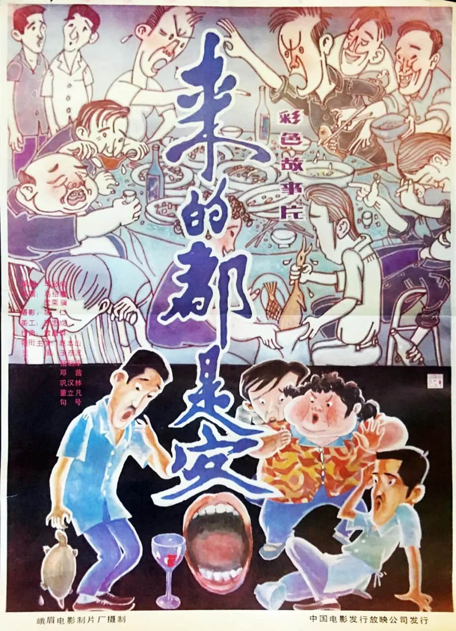 来的都是客封面