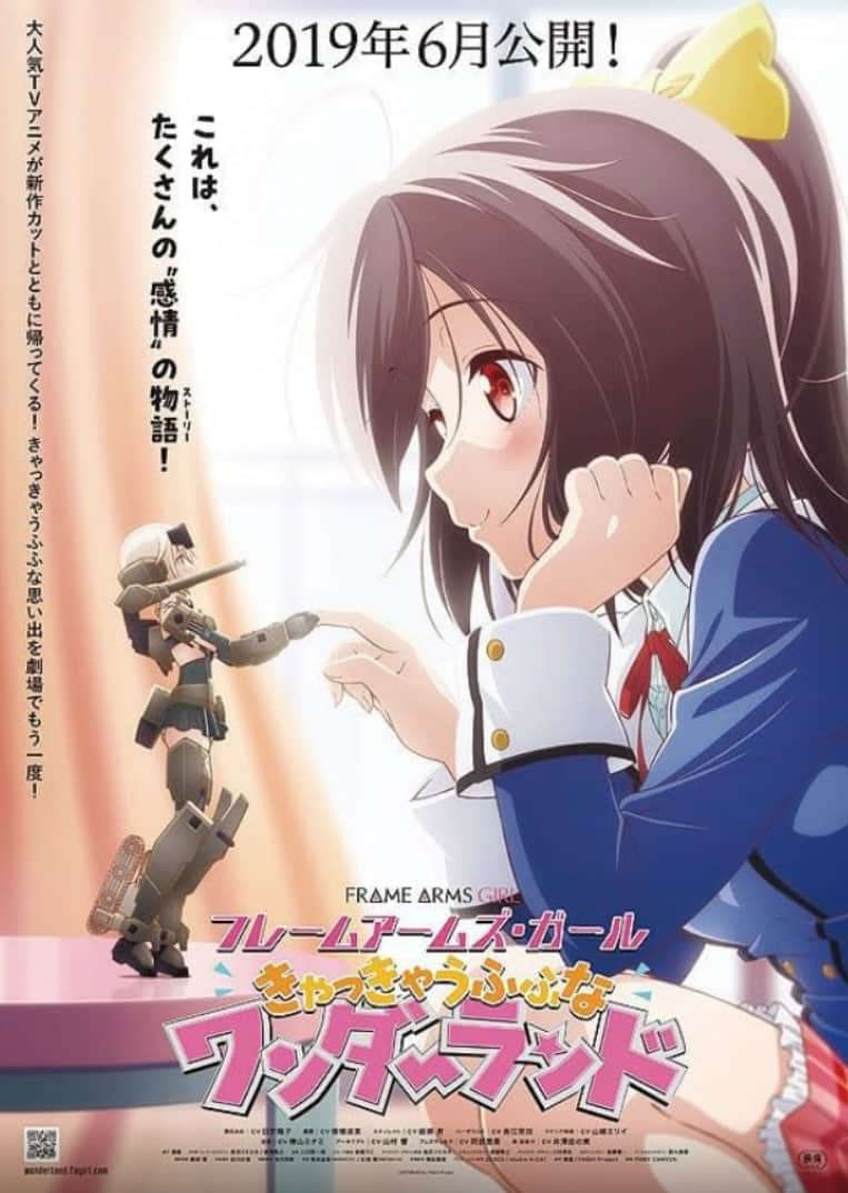 框架武器女孩电影：Kya Kya Ufufu na Wonderland封面