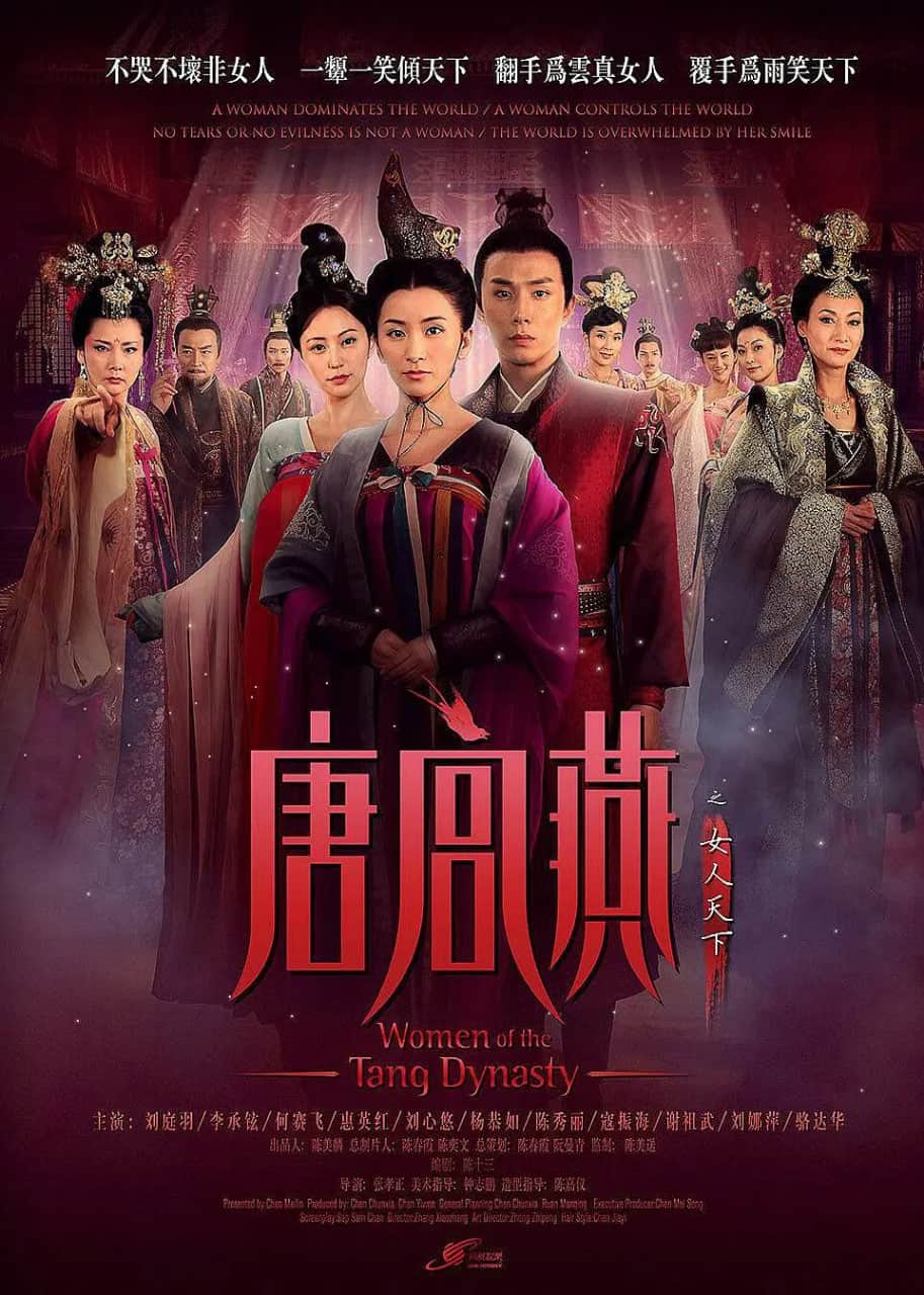 唐宫燕封面