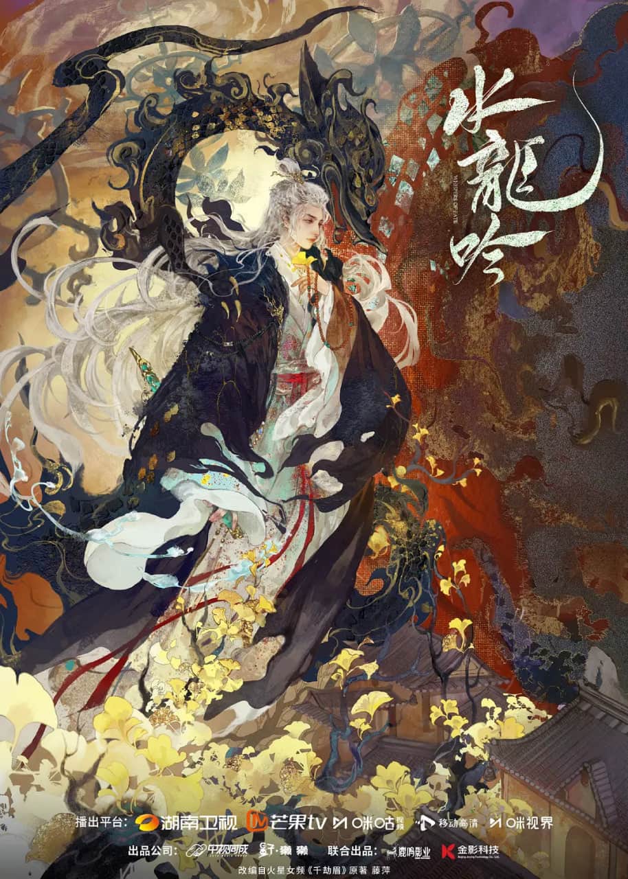 水龙吟封面