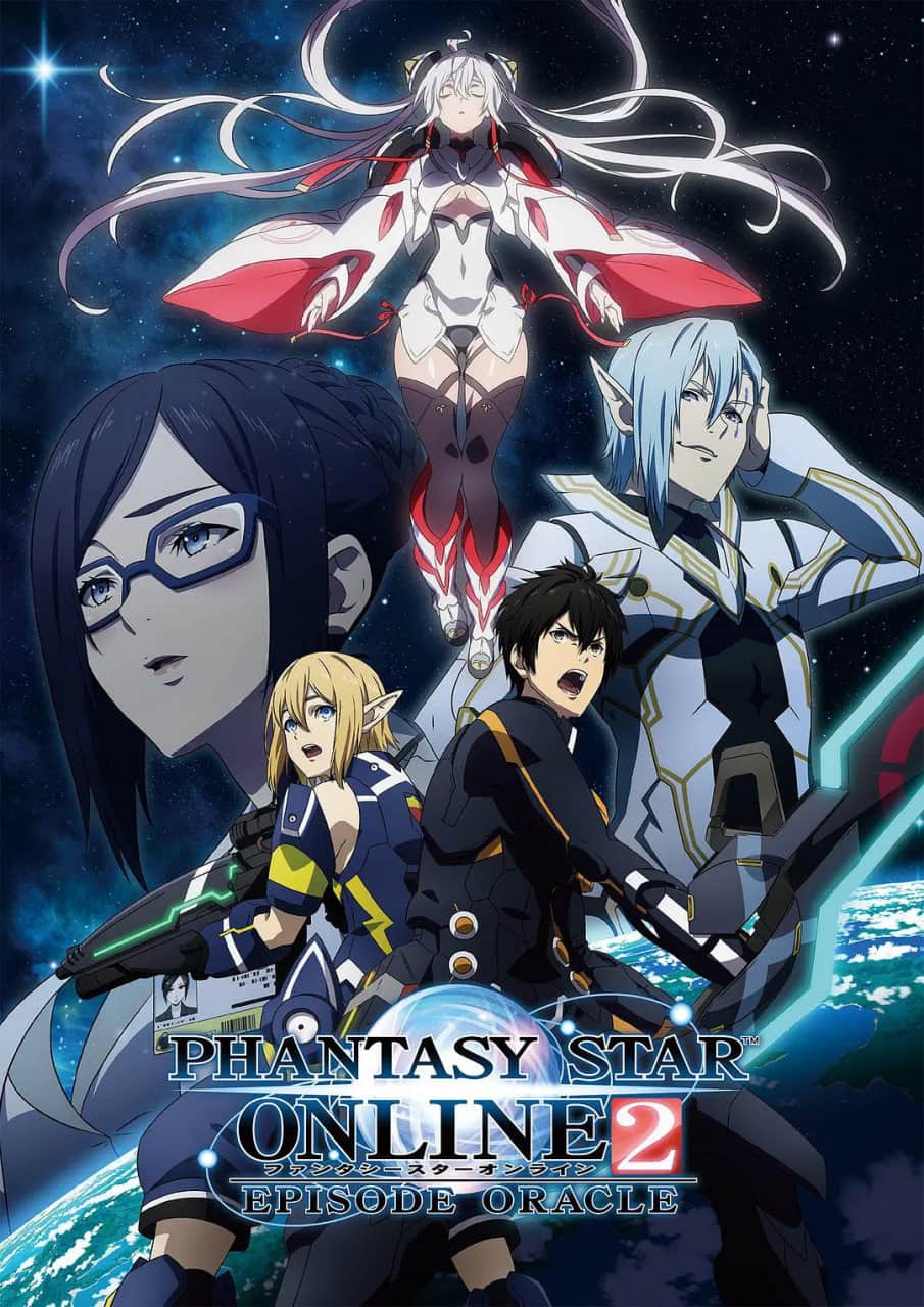 梦幻之星Online2 EPISODE ORACLE封面
