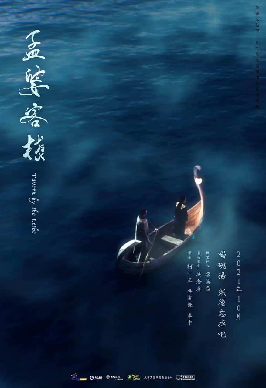 孟婆客栈封面