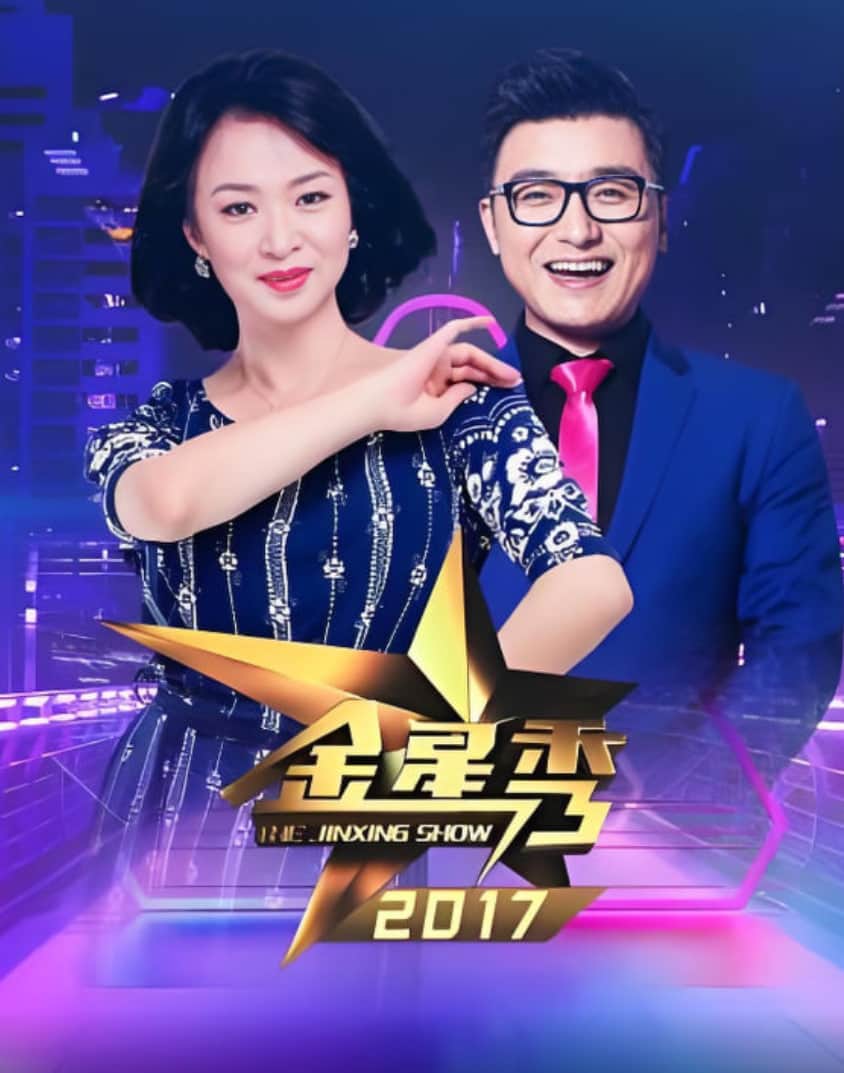 金星脱口秀封面