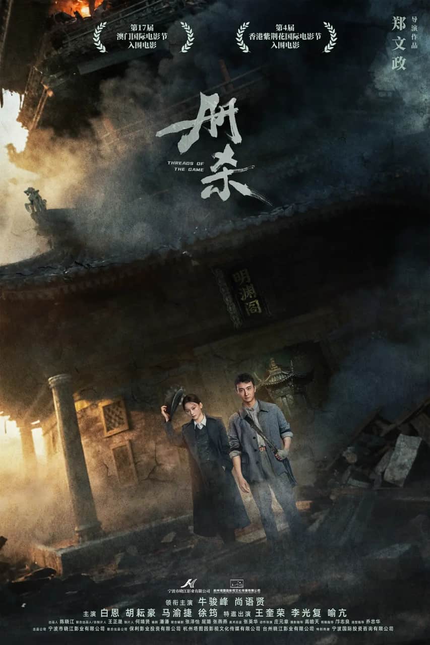 册杀封面