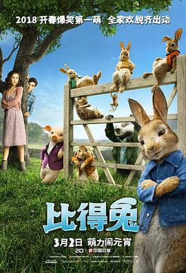 比得兔封面
