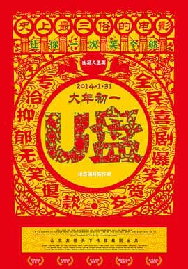 U盘封面