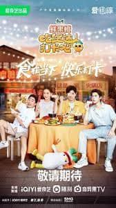 吃货达人打卡吧封面