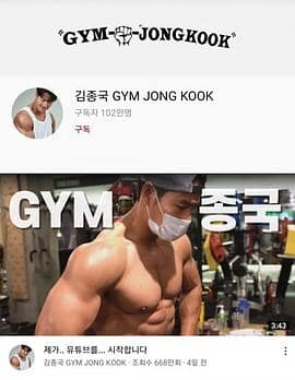 GYM钟国封面