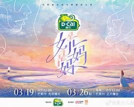 是女儿是妈妈封面