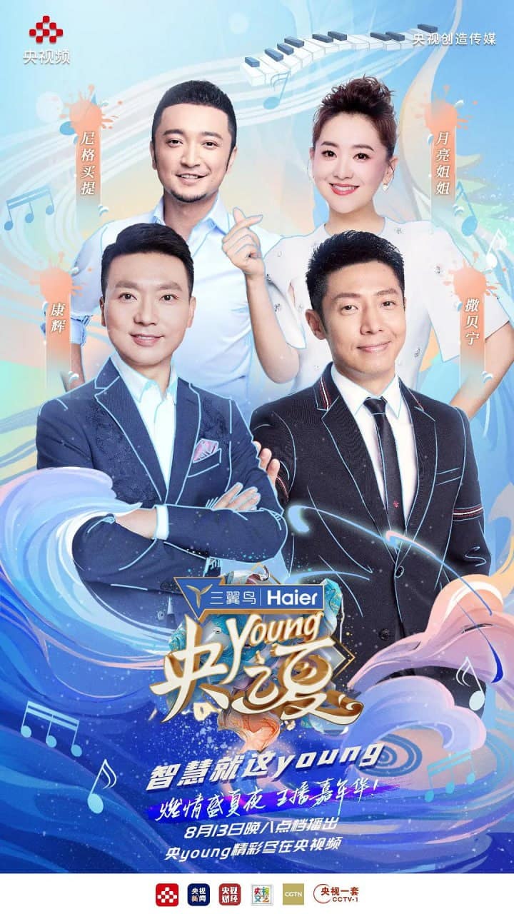 央young之夏封面