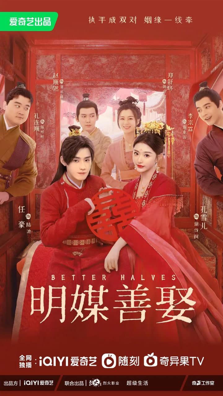 明媒善娶封面