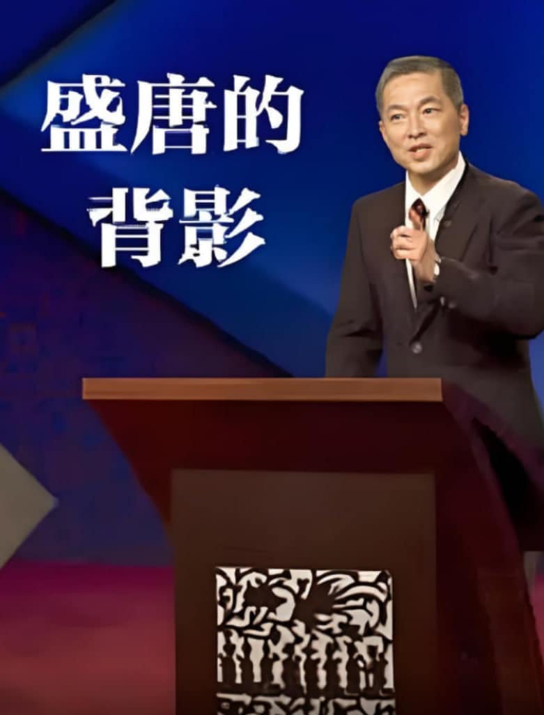 百家讲坛：盛唐的背影封面