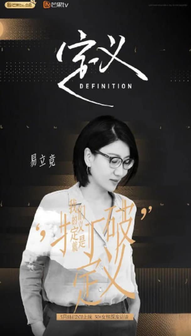 定义 2020封面