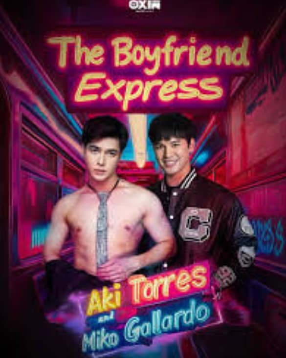 男友速递封面