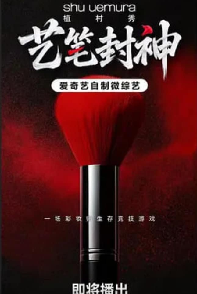 艺笔封神封面