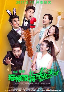 玛格丽特的春天封面