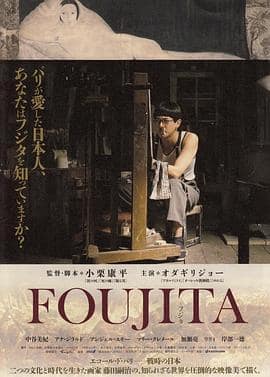 藤田嗣治封面