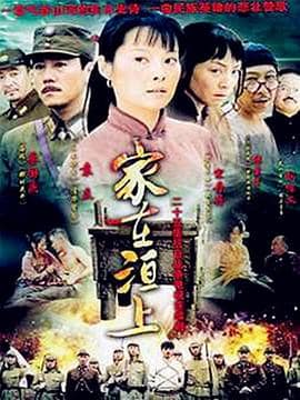 家在洹上封面