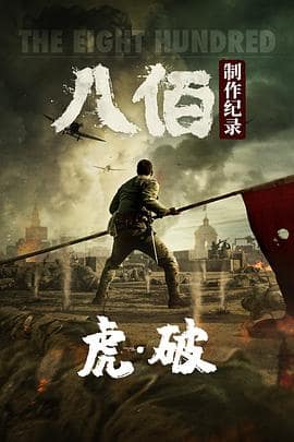 虎·破封面