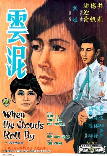 云泥封面