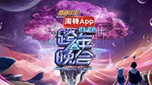 湖南卫视2021-2022跨年晚会：杨幂周笔畅默契献唱《小幸运》 王一博新歌舞台首秀超励志封面