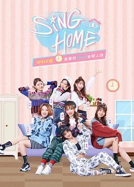 SING HOME封面