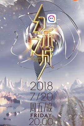 幻乐之城封面