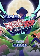 名侦探学院 第五季封面