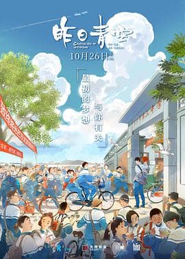 昨日青空封面