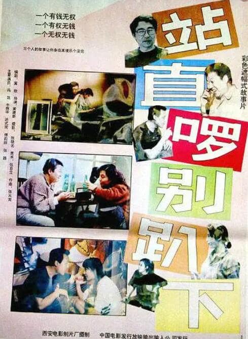 站直啰，别趴下封面