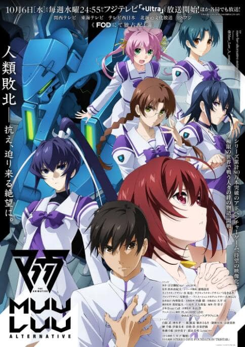 Muv-Luv Alternative封面