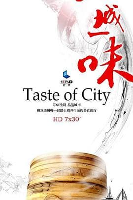 一城一味封面