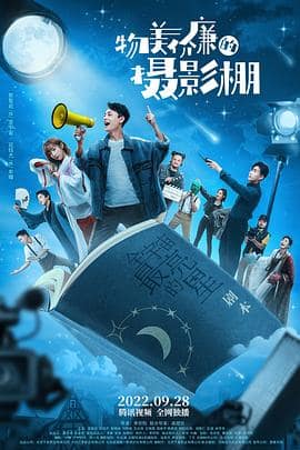 物美价廉的摄影棚封面