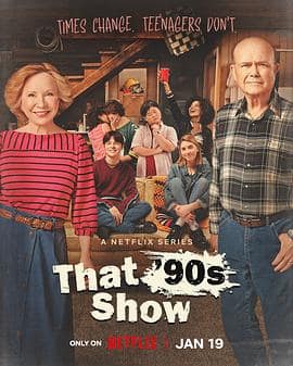 90年代秀 第一季封面
