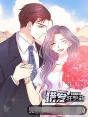 恶女为配：猎爱狂想曲封面