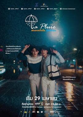 那场雨爱上你封面