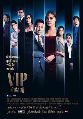 泰版VIP封面