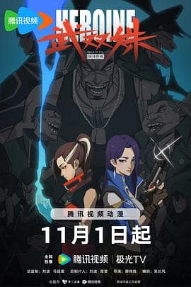 武双姝封面